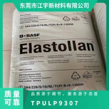 TPU ¹˹ LP9307 ʳƷ  ˮ õ ֬