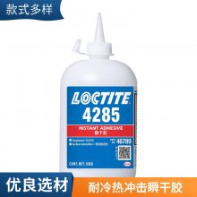 ̩LOCTITE 4285˲ɽճ 500gճϼ