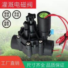 农业灌溉电磁阀水阀1寸24V AC/DC自动滴灌喷灌绿化灌溉水肥一体化