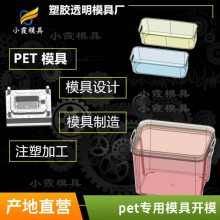 专业pet专用模具工厂\\注塑pet专用模具制造厂家\\精密模具
