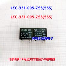 HFԭװ귢̵JZC-32F-012-HS3 005/024/5A/33F/ZS3 32F-G̵