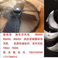 上海施依洛风机有限公司