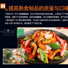 讴科供应新疆烤羊肉串快餐等熟食真空冷却机设备