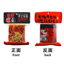 定制火锅底料包装袋 调味料包装袋 彩印食品塑料袋 三边封平口袋 食品真空袋