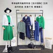 健凡服饰品牌一手货源批发【浩洋国际】21秋女装成都品牌折扣女装批发招尾货服装批发