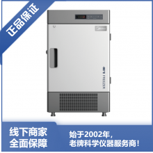 超低温冰箱 低温冰箱 美的 冰箱 -86℃ MD-86L158 北京 赛伯乐