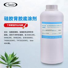 易粘胶业YZ-G820 硅胶脚垫硅胶饰品双面胶胶水 硅胶底涂剂