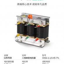 CKSG系列串联电抗器CKSG-1.8/0.45-6％三相串联电抗器电容柜抑制谐波