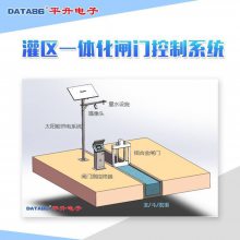 智慧灌区信息化 灌溉水闸泵站计算机控制系统 智能测控一体化闸门