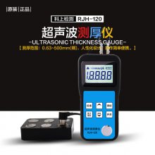 RJH-120超声波测厚仪 钢管壁厚仪金属管道钢板厚度高精度测量仪