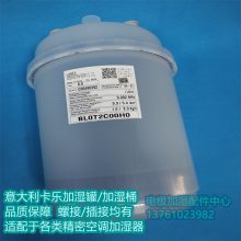 低价出售卡乐加湿桶BLOT2COOHO加湿罐BL0T3C00H0依米康空调加湿器