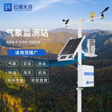 小型全自动气象站—防护箱抗氧化，防水等级IP66