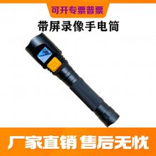 OHJW5120防爆摄像手电筒IP65防爆摄像手电筒3W油田录像智能巡检仪