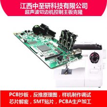 供应|日本进口超声波切边机控制主板|PCB抄板|克隆|线路板复制|纺织设备电路板代工代料