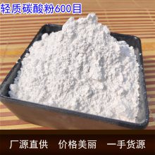 供应 轻质碳酸钙 涂料乳胶漆 腻子填料轻钙粉 目数齐全