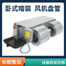 卧式暗装风机盘管 冷暖两用 低噪音盘管机组加工 空调设备