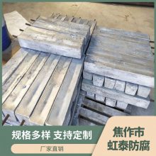 梯形镁阳极　 防腐工程使用阴极保住材料配套产品　镁合金牺牲阳极