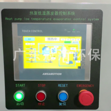 氯化铵蒸发结晶器 冠清环保 蒸发结晶器 氯化铵蒸发器