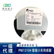 PNI13104 智能小车传感器 AGV磁导航 PNI磁传感器 SEN-XY