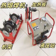 液压半自动PE管热熔焊机 63-200手摇四环塑焊机 全自动电熔焊机