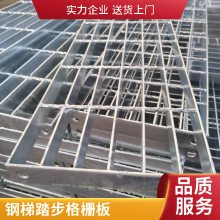 镀锌楼梯踏步板踏步t4格栅板钢结构桥梁走道人工格栅板