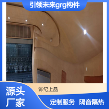 GRG材料***未来GRG构件是酒店装修选用的智慧之选