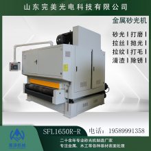 多功能平面砂光机 有色金属板材打磨机钼板钛合金板不锈钢板抛光机