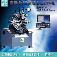 东莞3D转线电脑弹簧机电脑折叠桌配件线架 懒人折叠桌腿成型设备厂家