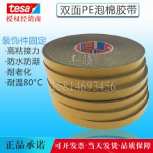 ɯtesa62932ɫPE͸˫潺_עװμ̶˫潺