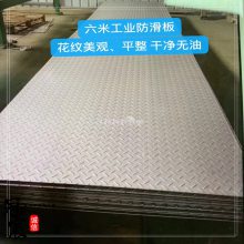 酒店厨房卫生间防滑用米粒不锈钢花纹板 304扁豆型防滑板四针连排