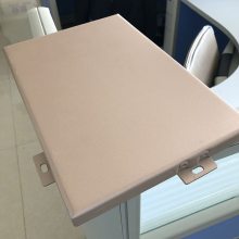 厂家供应香槟金铝单板 酒店外墙平面铝单板 防火铝单板