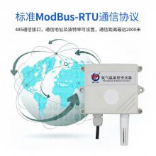 建大仁科氨气传感器NH3气体变送器管廊养殖猪鸡舍农场大棚公厕检测氨气变送器