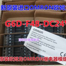 G6B-4BND̵ģ47BND 48 G6D-F4B DC24V 5V