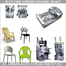 PET塑料椅模具/生产加工定制