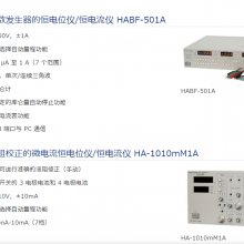 日本 meidensha 带简化函数发生器的便携式恒电位仪HAL-3001A
