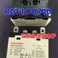 RGF2OU012 12VDC两组常开6脚2***250VAC大功率继电器RGF1OU740