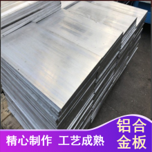 住友进口***02长方形铝合金板 银白色航空航天用铝合金薄板