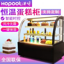 浩博蛋糕柜冷藏展示柜商用水果熟食甜点冷藏柜面包甜品保鲜展示柜
