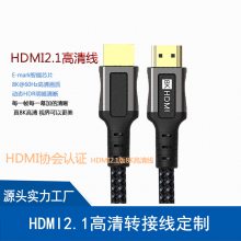 厂家定制HDMI2.1高清线 8k60Hz转接线电视电脑同屏连接线