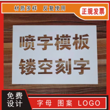 定制做一次性牛皮纸空心喷漆镂空刻数字母字体图模板墙体喷漆字