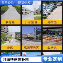 河南新乡水泥地面快速修补料 混凝土表面修补 水泥道路修补料