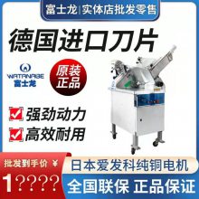 渡边富士龙切片机 商用全自动351立式肥牛羊卷切肉机 刨肉机火锅店