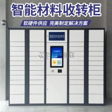 智能物证卷宗管理政务文件交换柜人脸指纹档案装备柜厂家系统开发