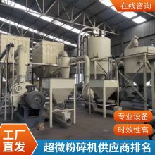 四川德鹏重工出售 二手300型超微粉碎机 二手60B粉碎机 二手80B中药粉碎机