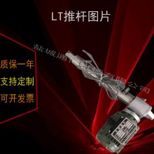 LT系列电动推杆 冶金行业定制推杆 平行式电动液压线性推杆