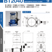 ӦټӹĻBT2040