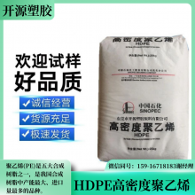 HDPE 中石化扬子 5301B 吹塑级 高流动性 耐磨级 高强度 高刚性