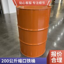 醴陵200l塑料桶尺寸 200公斤EPF缩口内涂铁桶 甲醇钠 加厚塑料桶