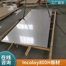 Incoloy800ѹ ϽN08810ְ 800# ˮ