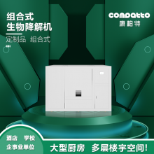 餐厨垃圾生物处理设备 果蔬尾菜降解发酵一体机 厨余垃圾减量设备